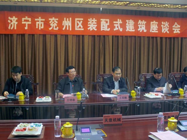 兗州區住建局副局長(cháng)王明春主持會(huì )議