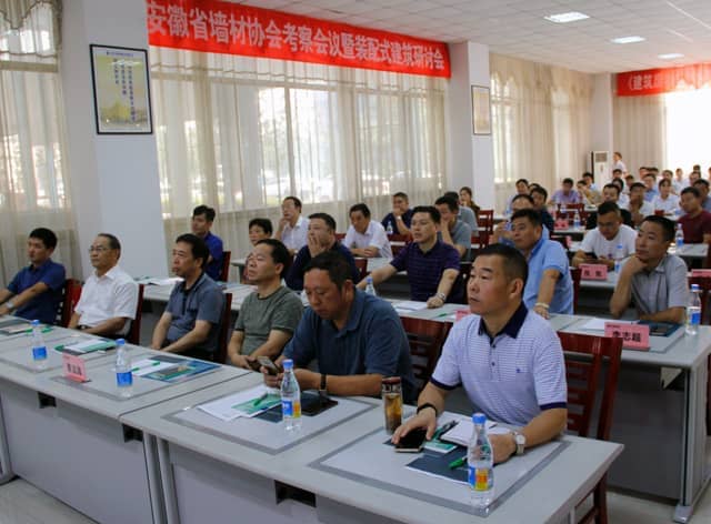 安徽省墻材協(xié)會(huì )會(huì )議暨裝配式建筑研討會(huì )在天意機械圓滿(mǎn)召開(kāi)