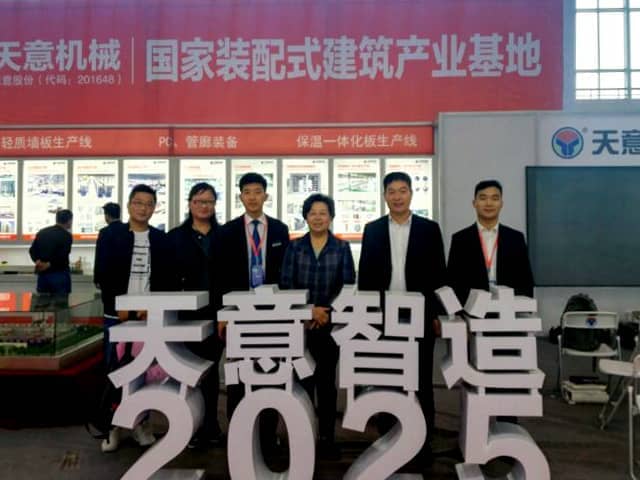 天意機械參展第十六屆中國國際住宅產(chǎn)業(yè)暨建筑工業(yè)化產(chǎn)品與設備博覽會(huì )