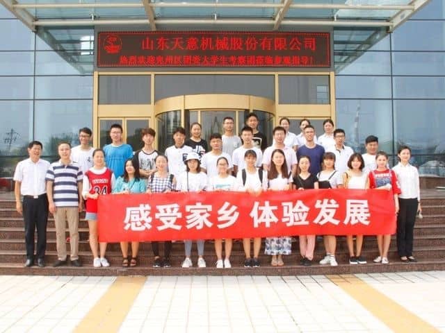 共青團兗州區委開(kāi)展暑期大學(xué)生經(jīng)濟發(fā)展體驗活動(dòng)走進(jìn)天意