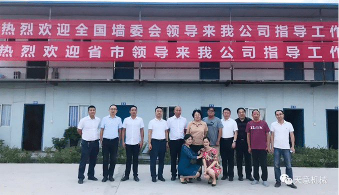 中國循環(huán)經(jīng)濟墻材革新工作委員會(huì )會(huì )長(cháng)暨天意機械董事長(cháng)劉洪彬受邀考察調研湖南企業(yè)