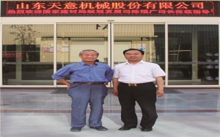 國家建材局規劃發(fā)展司陳福廣司長(cháng)蒞臨公司指導