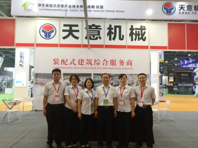 天意機械精彩亮相廣州住博會(huì )