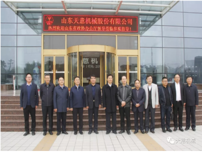 省政協(xié)辦公廳副主任朱興剛帶領(lǐng)“政協(xié)工作齊魯行”采訪(fǎng)團蒞臨天意考察