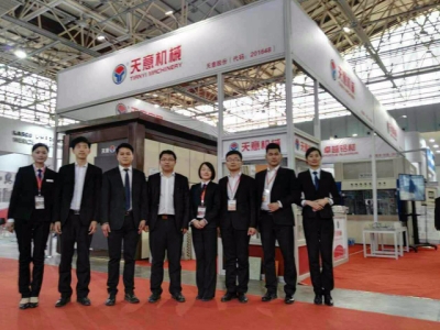 熱烈祝賀第三屆新型墻體材料設備及配套產(chǎn)品展覽會(huì )隆重開(kāi)幕