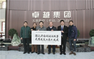 住宅城鄉建設部住宅產(chǎn)業(yè)化中心屈宏樂(lè )處長(cháng)-北京工業(yè)大學(xué)曹萬(wàn)林教授-北京交通大學(xué)袁泉教授-綠色建材聯(lián)盟副理事長(cháng)孫凱-拉斯科（北京）成型技術(shù)有限公司賴(lài)世成工程師