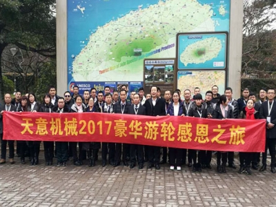 韓國年會(huì )行 共筑天意夢(mèng)