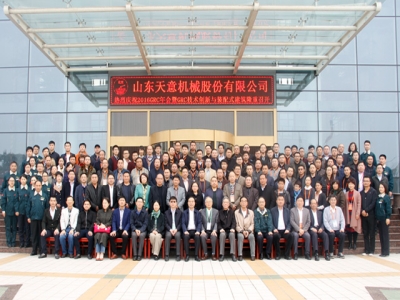 熱烈祝賀2016 GRC年會(huì )暨裝配式建筑發(fā)展研討會(huì )圓滿(mǎn)召開(kāi)