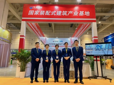 低碳·智能丨天意機械參展2023第十屆山東省綠色建筑與新型建筑工業(yè)化展覽會(huì )