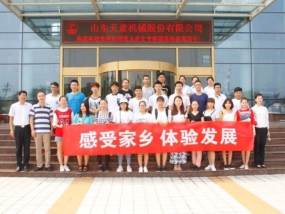 共青團兗州區委開(kāi)展暑期大學(xué)生經(jīng)濟發(fā)展體驗活動(dòng)走進(jìn)天意