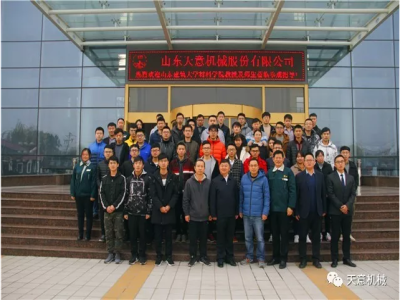 熱烈歡迎山東建筑大學(xué)材料學(xué)院教授帶領(lǐng)48名學(xué)生蒞臨天意參觀(guān)指導