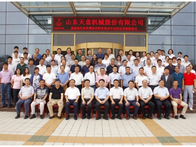 熱烈祝賀住建部綠色輕質(zhì)高強圍護墻體材料在農村住房中應用研討會(huì )圓滿(mǎn)召開(kāi)