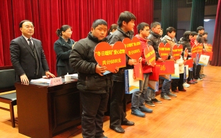 “冬日暖陽(yáng)”關(guān)愛(ài)貧困家庭、學(xué)生、兒童資助活動(dòng)