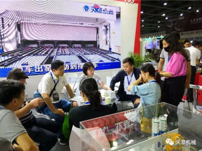 天意機械亮相2019廣州住博會(huì )