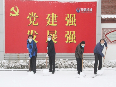 生態(tài)開(kāi)工：初雪臨天意，瑞雪兆豐年，共迎春暖花開(kāi)！