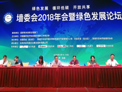 天意機械董事長(cháng)劉洪彬當選中國循環(huán)經(jīng)濟協(xié)會(huì )墻材革新工作委員會(huì )會(huì )長(cháng)