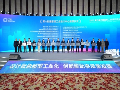 以設計賦能產(chǎn)品創(chuàng  )新丨天意機械獲評國家級工業(yè)設計中心
