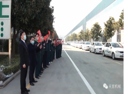 戰“疫”中的開(kāi)門(mén)紅 天意機械發(fā)貨全國各地