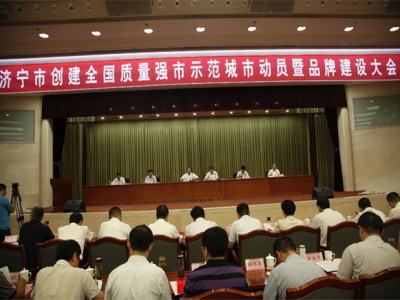 天意機械榮獲“第五屆濟寧市市長(cháng)質(zhì)量獎提名獎”