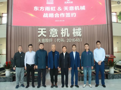 天意機械與雨虹美墅簽署戰略合作協(xié)議