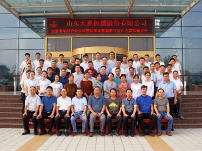 安徽省墻材協(xié)會(huì )會(huì )議暨裝配式建筑研討會(huì )在天意機械圓滿(mǎn)召開(kāi)