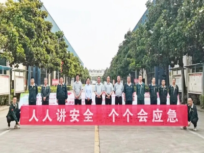 天意機械舉行2023年“安全生產(chǎn)月”活動(dòng)啟動(dòng)儀式