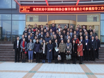 熱烈歡迎中國鋼結構協(xié)會(huì )領(lǐng)導蒞臨考察指導工作！