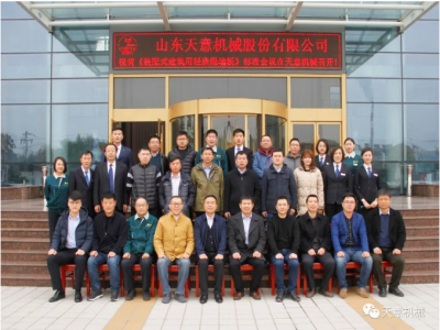 熱烈祝賀《裝配式建筑用輕質(zhì)隔墻板》標準會(huì )議在天意圓滿(mǎn)召開(kāi)