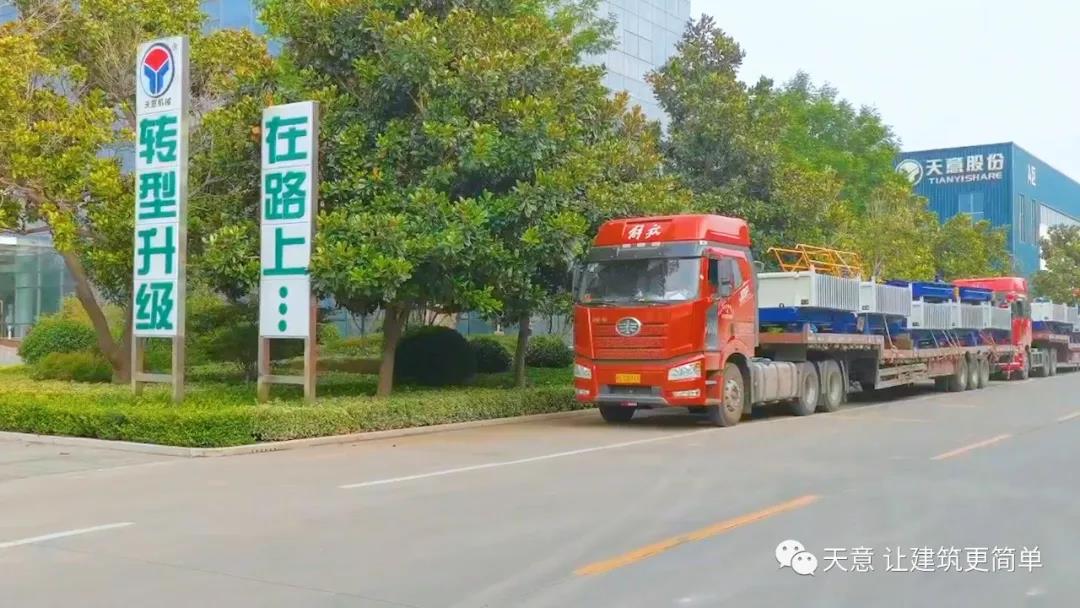 金秋九月，天意機械迎來(lái)發(fā)貨小高潮