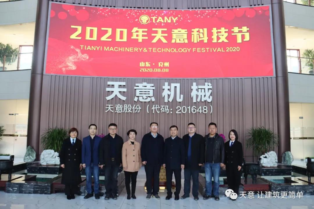 濟寧市住建局黨組成員、副局長(cháng)趙羽一行蒞臨天意調研指導