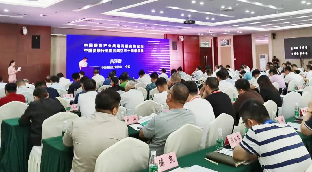 熱烈祝賀劉洪彬董事長(cháng)榮獲中國菱鎂行業(yè)三十年領(lǐng)軍人物稱(chēng)號